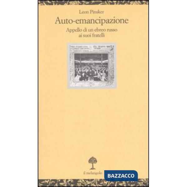 Auto-emancipazione. Appello di un ebreo russo ai suoi fratelli