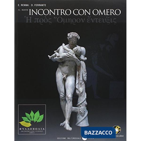 NUOVO INCONTRO CON OMERO + EBOOK