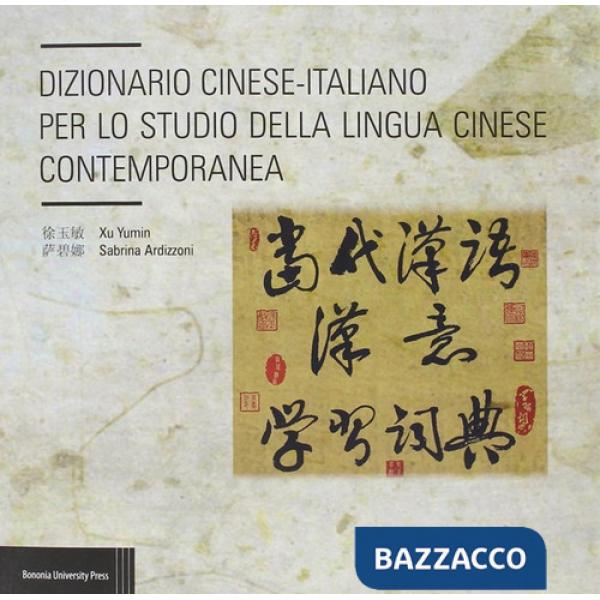 Dizionario cinese-italiano per lo studio della lingua cinese contemporanea