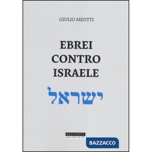 Ebrei contro Israele