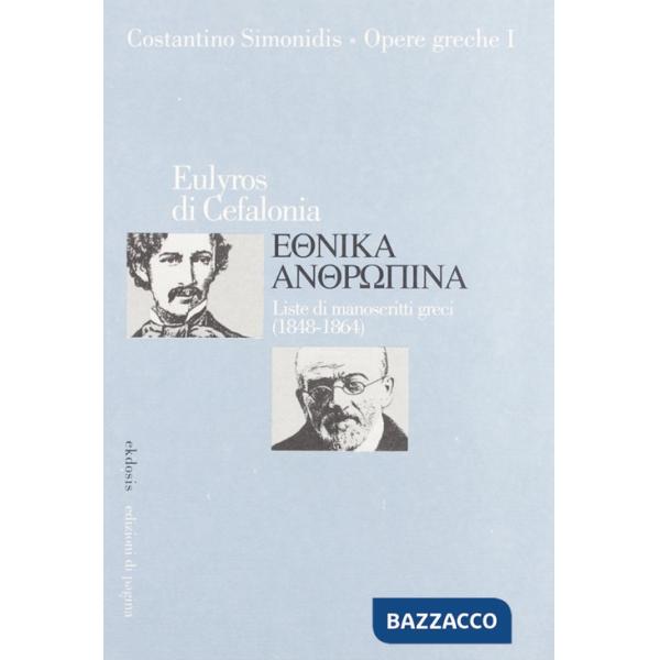 Opere greche. Vol. 1: Eulyros di Cefalonia. Ehtnika Antophina. Liste di manoscritti greci (1848-1864)