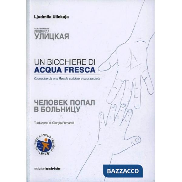 Bicchiere di acqua fresca. Cronache da una Russia solidale e sconosciuta (Un)