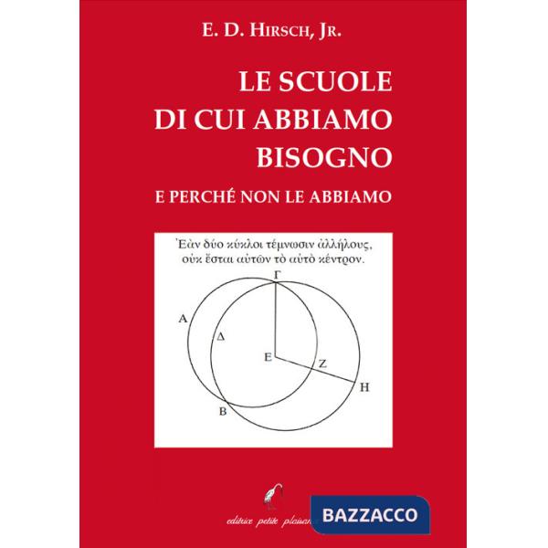 Scuole di cui abbiamo bisogno e perché non le abbiamo (Le)