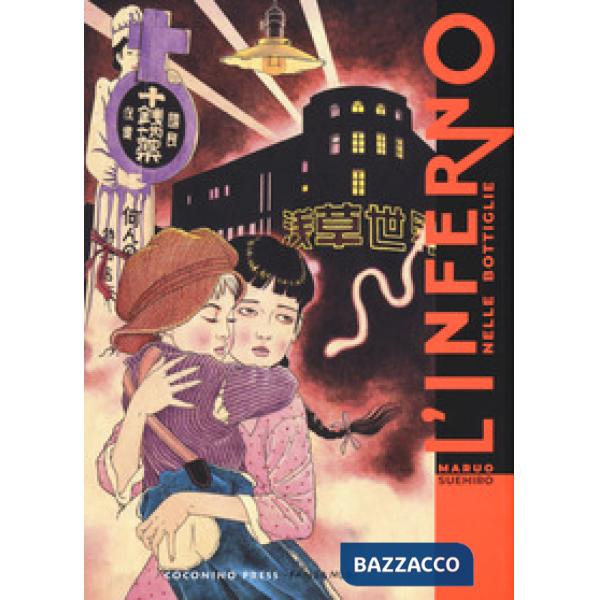 Inferno nelle bottiglie (L')