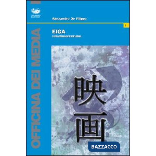 Eiga o dell'immagine riflessa