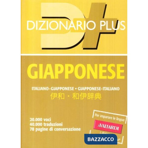 Dizionario giapponese