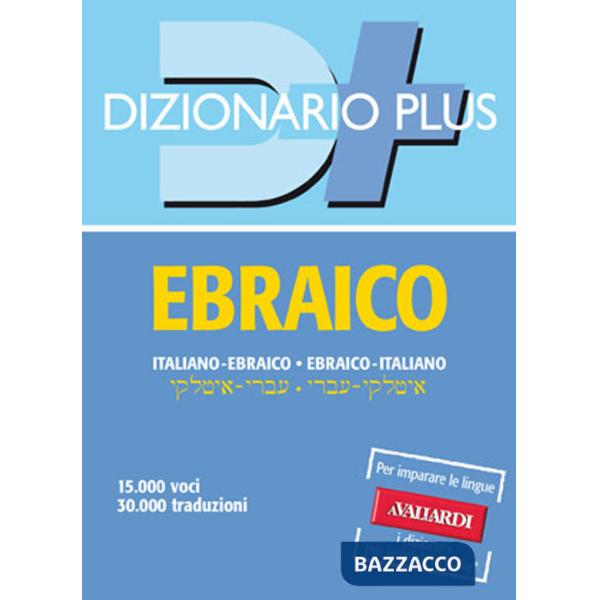 Dizionario ebraico. Italiano-ebraico, ebraico-italiano