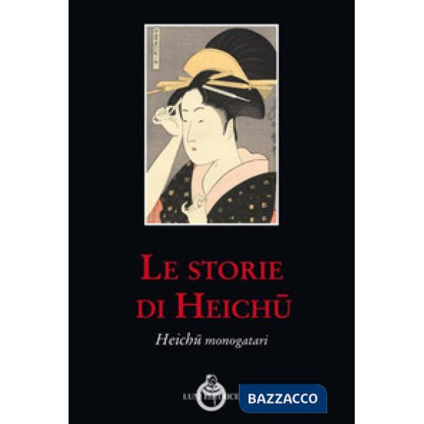 Storie di Heichu (Le)