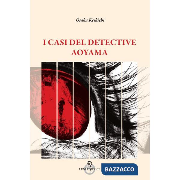 Casi del detective Aoyama (I)