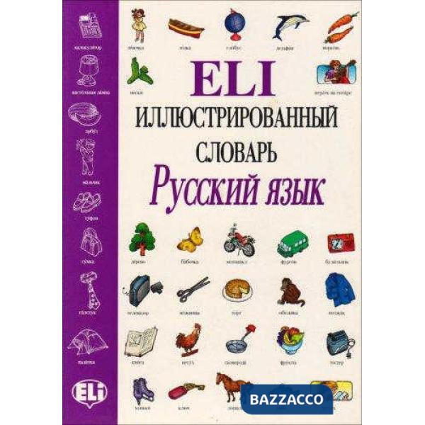 ELI VOCABOLARIO ILL. RUSSO