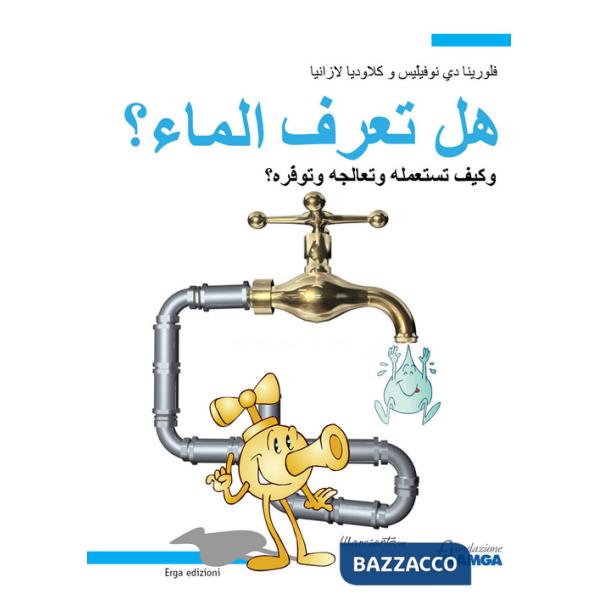 Conosci l'acqua? Usarla, trattarla, risparmiarla. Ediz. araba