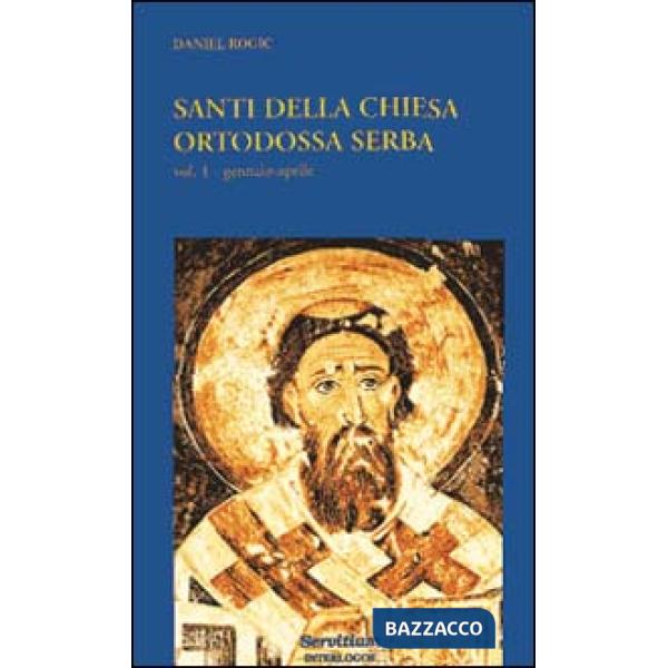 Santi della Chiesa ortodossa serba. Vol. 1: Gennaio-aprile