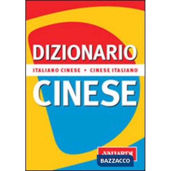 Dizionario cinese. Italiano-cinese. Cinese-italiano