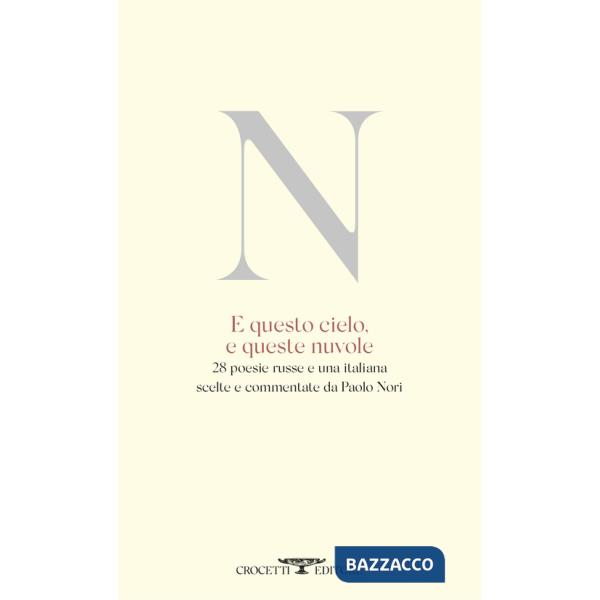 E questo cielo, e queste nuvole. 28 poesie russe e una italiana