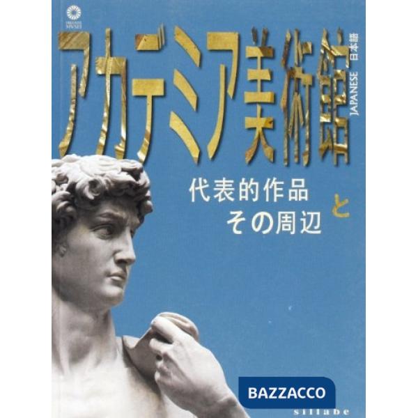 Galleria dell'accademia. Capolavori e dintorni. Ediz. giapponese