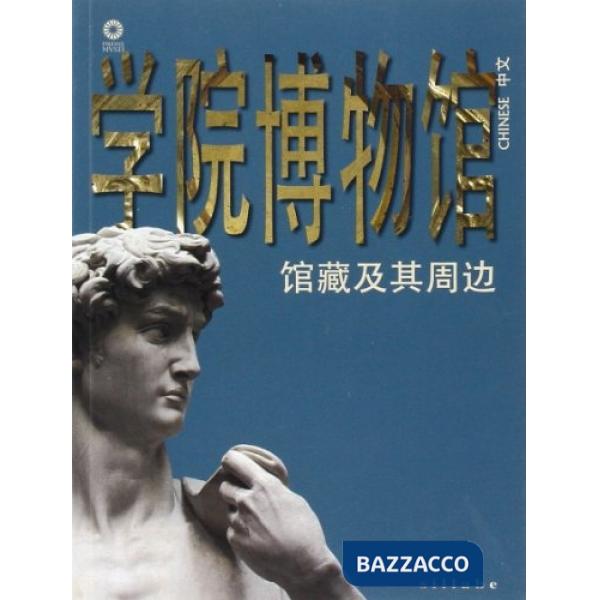 Galleria dell'accademia. Capolavori e dintorni. Ediz. cinese