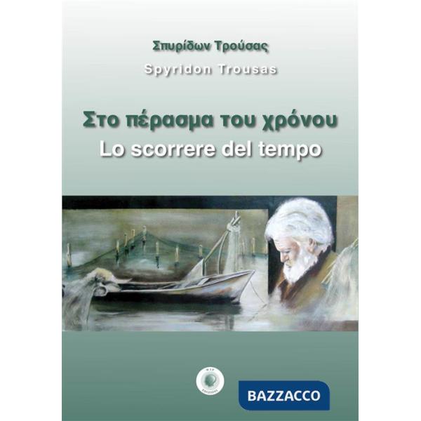 Scorrere del tempo. Ediz. italiana e greca (Lo)
