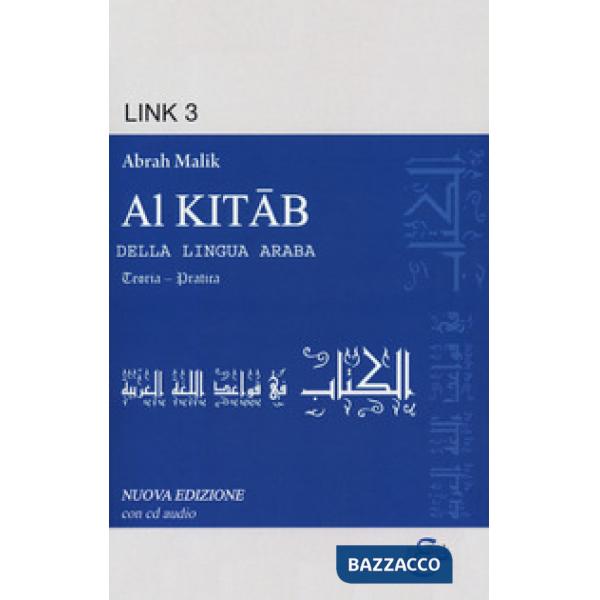 Al Kitab della lingua araba. Teoria-pratica. Con CD-Audio