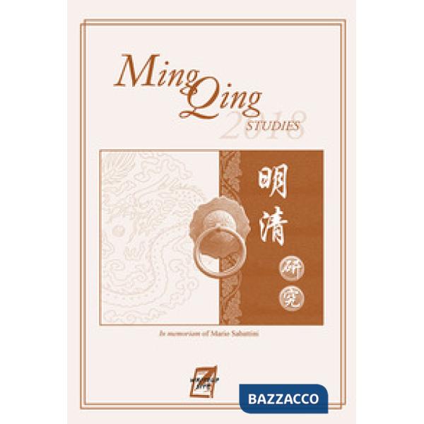 Ming qing studies (2018)