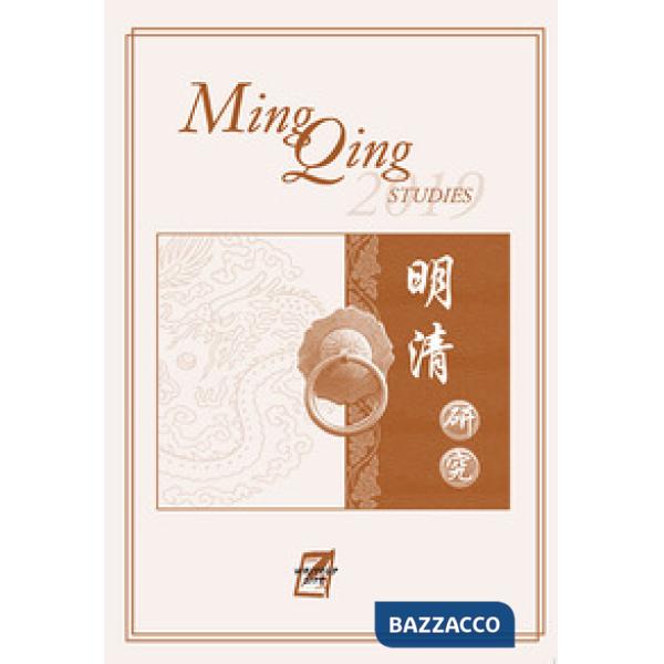 Ming Qing studies (2019)