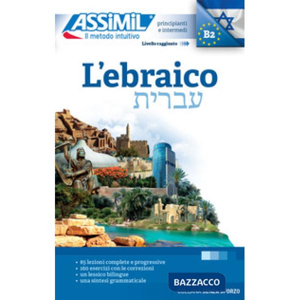L'ebraico
