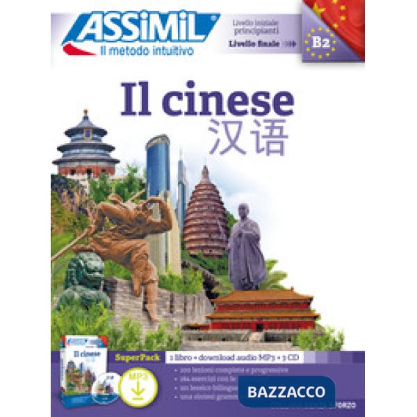 Il cinese