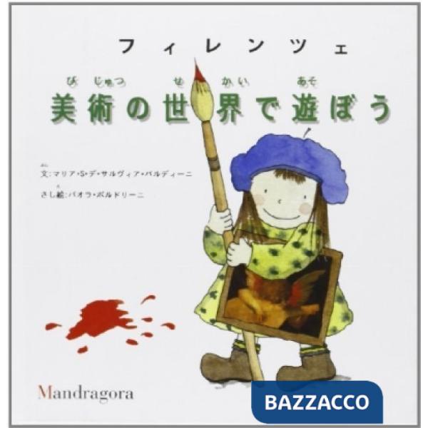 Gioco dell'arte. Ediz. giapponese (Il)