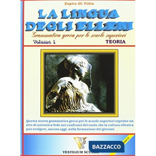 Lingua degli elleni. Grammatica greca. Per il Liceo classico. Vol. 1: Teoria