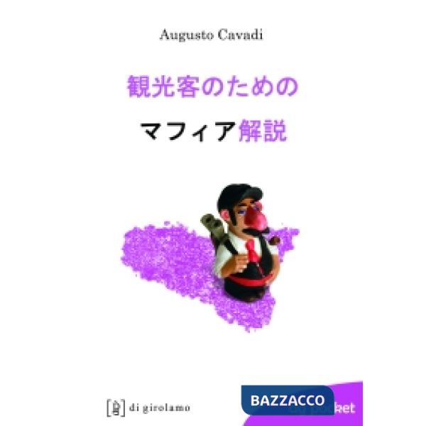 Mafia spiegata ai turisti. Ediz. giapponese (La)