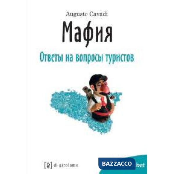 Mafia spiegata ai turisti. Ediz. russa (La)