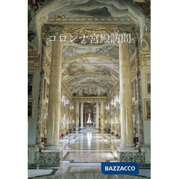 Visita a Palazzo Colonna. Ediz. giapponese