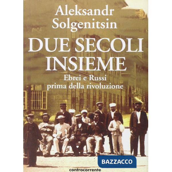 Due secoli insieme. Vol. 1: Ebrei e russi prima della rivoluzione