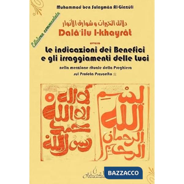 Dalailu l-kahyrat ovvero le indicazioni dei benefici e gli irraggiamenti delle luci