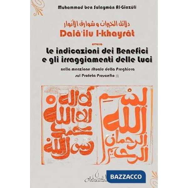 Dalailu l-khayrat ovvero le indicazioni dei benefici e gli irraggiamenti delle luci