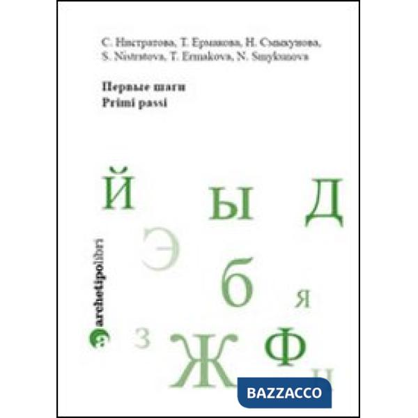 Lingua russa. Dettato e composizione. Verbo. Primi passi