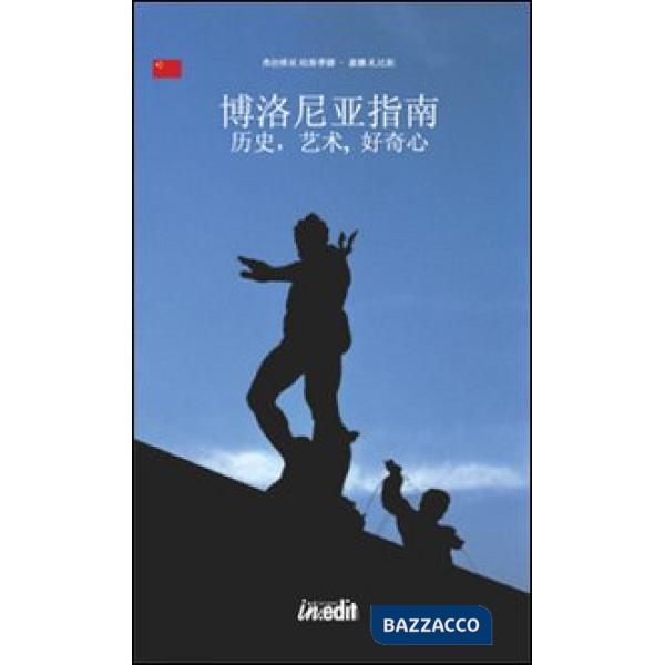 Bologna. Guida alla città. Storia, arte, curiosità. Ediz. cinese. Con CD-ROM