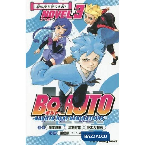 Coloro che illuminano la notte dei ninja! Boruto. Naruto next generations. Vol. 3