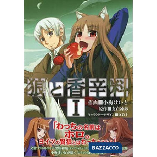 Spice and Wolf. Double edition. Vol. 1