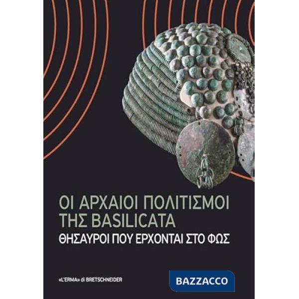 Civiltà antiche della Basilicata. Tesori ritrovati. Ediz. greca