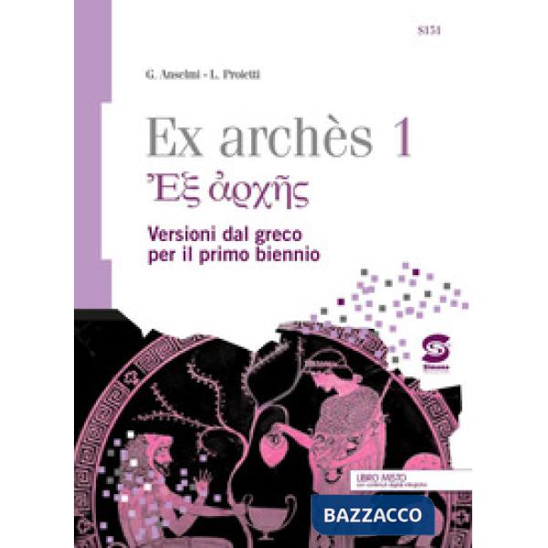 EX ARCHES 1