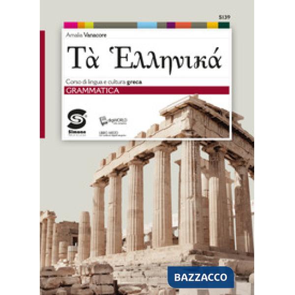 TA HELLENIKA' - ESERCIZI1