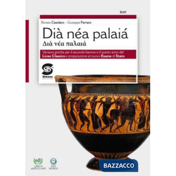 DIA NEA PALAIA