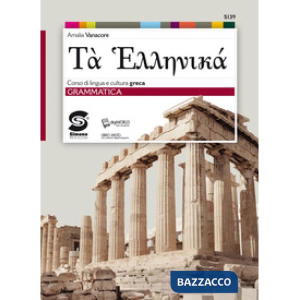 TA HELLENIKA'-GRAMMATICA