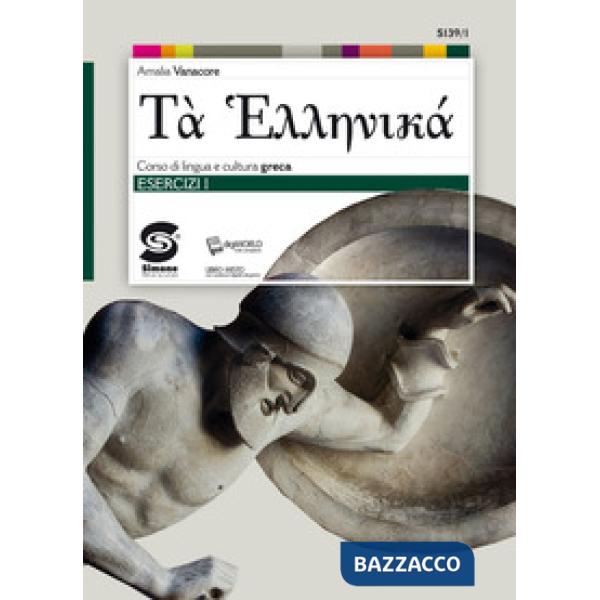 TA HELLENIKA' - ESERCIZI1