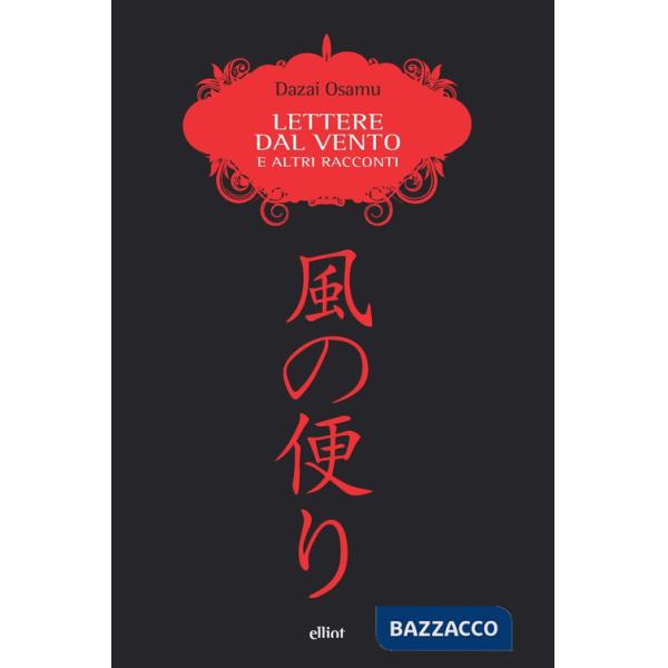 Lettere dal vento. E altri racconti