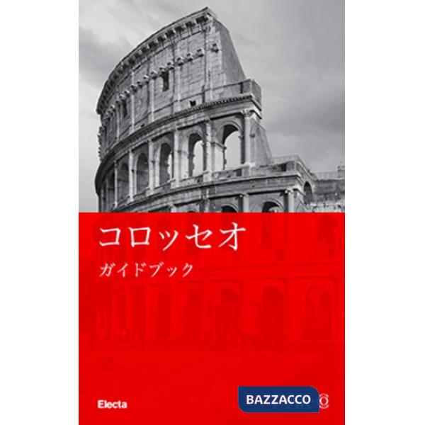 Colosseo. Guida breve. Ediz. giapponese
