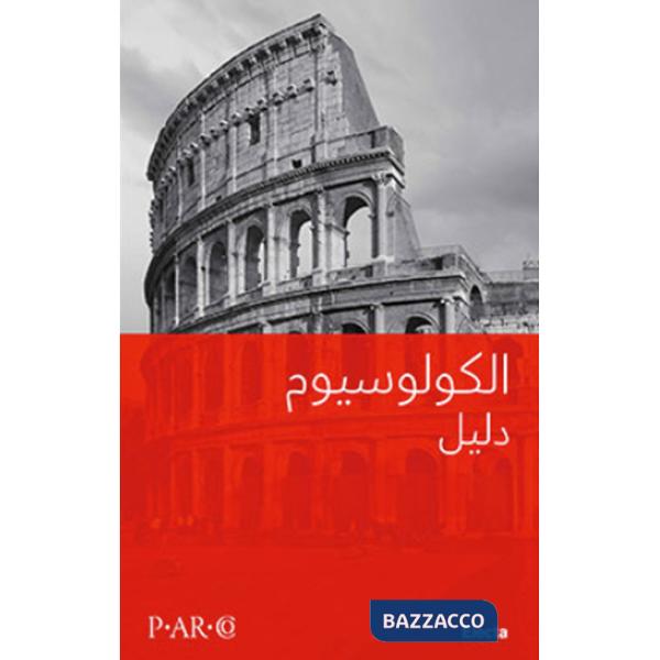 Colosseo. Guida breve. Nuova ediz.