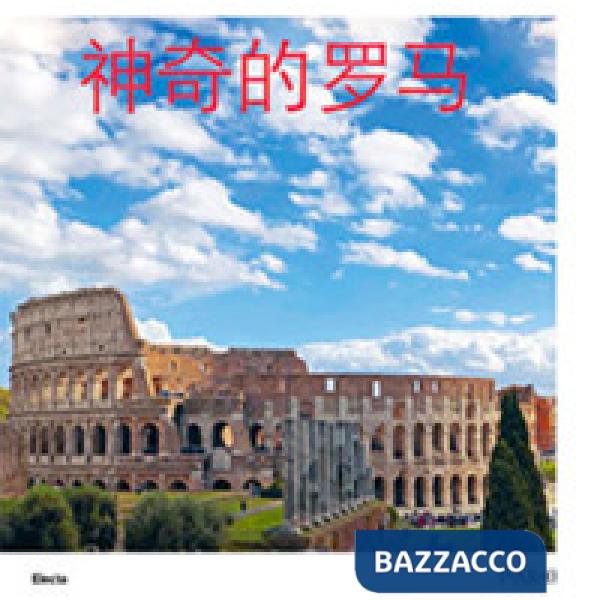 Highlights Colosseo. Ediz. cinese