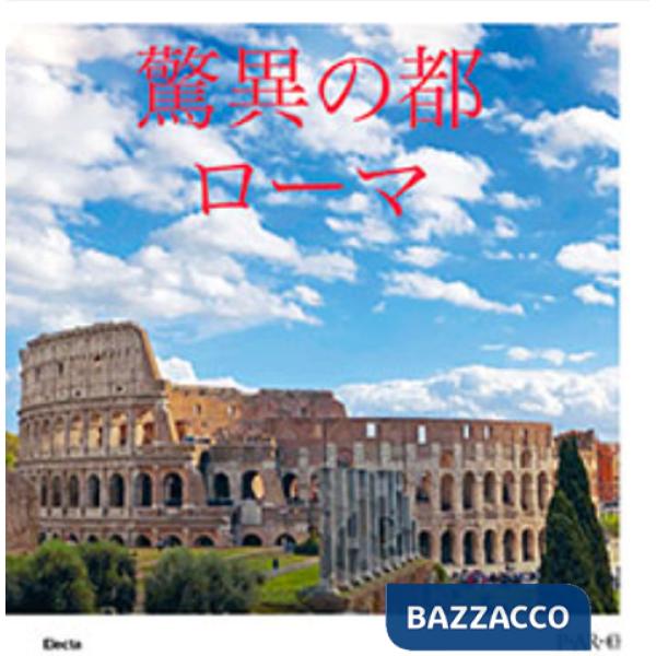 Highlights Colosseo. Ediz. giapponese