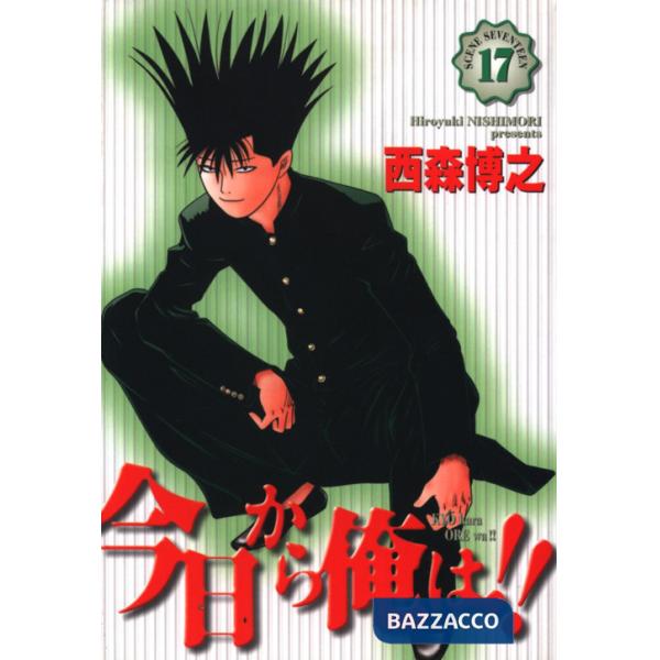 Due come noi!. Vol. 33